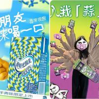 2025乳品新趋势：怪口味走红与功能化升级