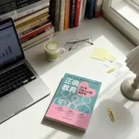 丁道勇《正确教育》：重塑教育认知，看见每一个孩子
