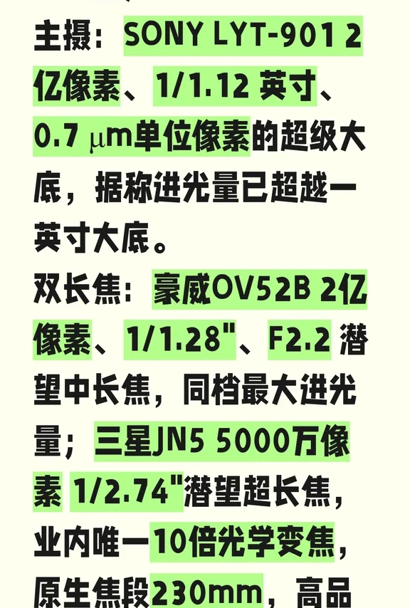 oppofindx9ultra# OPPO Find X9 Ultra影像