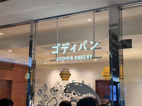 🇯🇵GODIVA的面包我吃到了