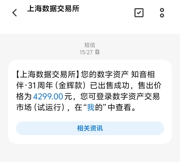国航金辉款全网首单成交