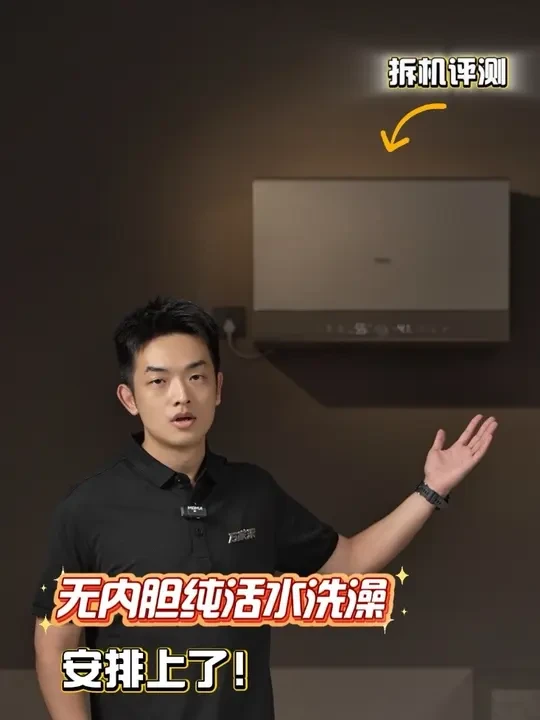 告别传统“储水罐”！
万家乐W9，无内胆纯活水
即开即热无残留，把鲜活热水进行到底#万家乐 #万家乐热水器 #万家乐W9 #万家乐无内胆纯活水热水器