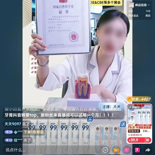 网红牙膏“俊小白”，被立案