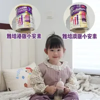 港版澳版小安素实测，宝妈教你精准选款