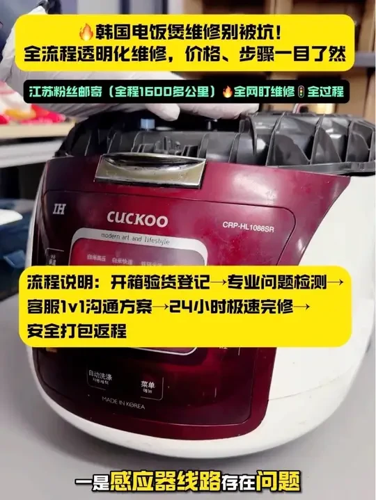 第174集 福库cuckoo酷晨cuchen韩国电饭煲维修 韩国电饭煲维修避坑指南🔥压力不足、漏气、煮饭没有以前好吃怎么解决？#韩国电饭煲维修 #福库电饭煲维修 #cuckoo维修 #福库电饭煲漏气 
