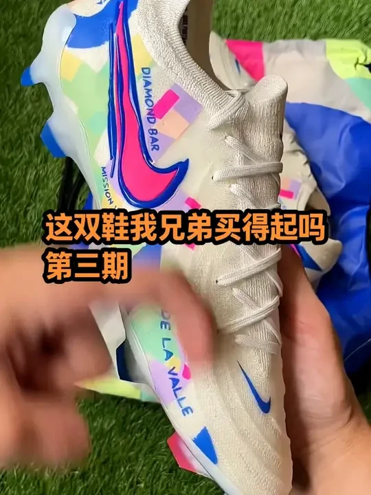 这双鞋我兄弟买得起吗【第三期】 #足球 #足球鞋 #足球鞋测评 #足球鞋推荐 #梅西
