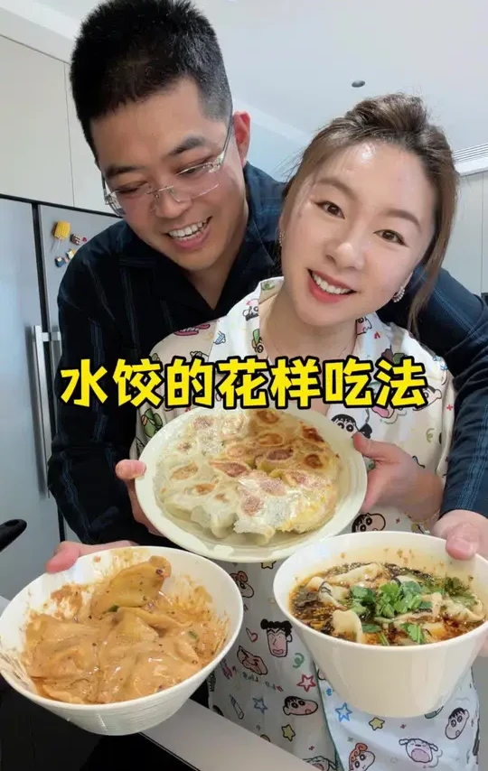 饺子的花样吃法，拿捏家里的两个小吃货，哈哈哈！#船歌鱼水饺#家庭的优质蛋白补给站#船歌海鲜水饺
