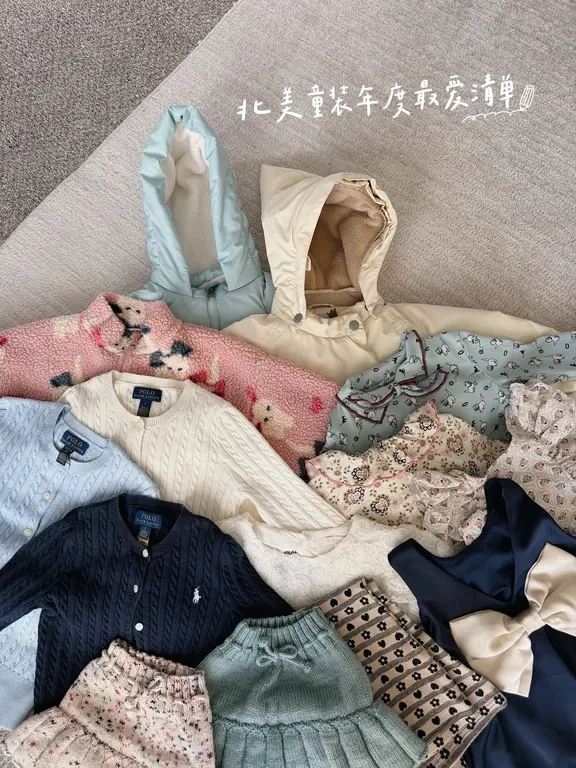 2025北美童装年度满意购物清单
