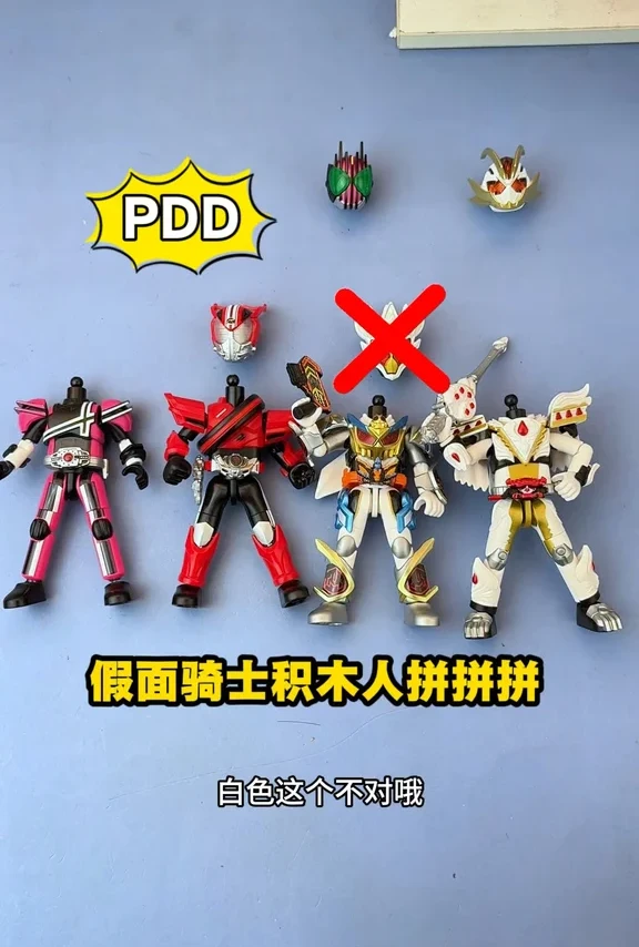 假面骑士积木人玩具分享