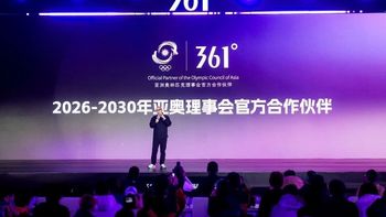 品牌资讯：361°2025 Q4季度营运报告亮眼