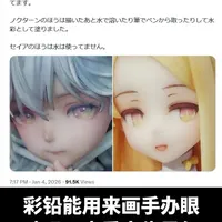 彩铅画手办眼睛全攻略：从选笔到封层