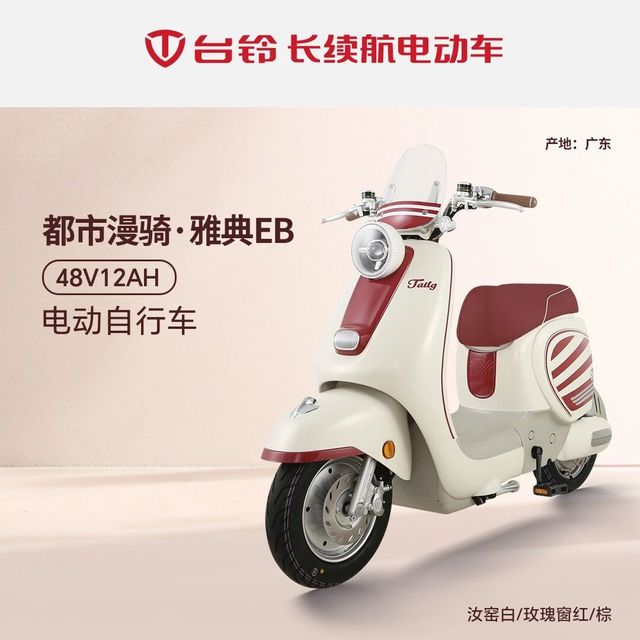 都市漫骑·雅典EB | 简报PNG