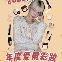 年度底妆全解析，干皮油皮都能找到答案