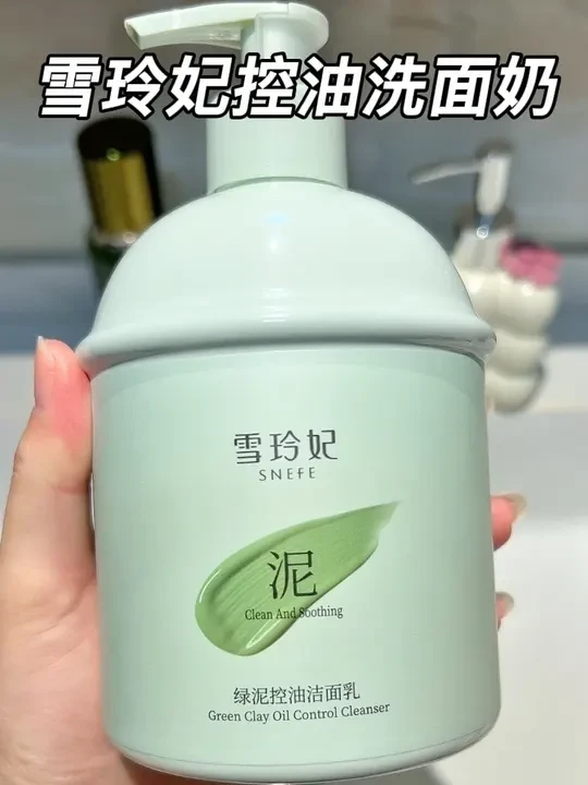 但凡早点知道这个雪玲妃控油洗面奶，也不至于被黑头闭口粉 刺 毛孔粗大 暗 沉出油 困扰这么多年！#雪玲妃#控油洗面奶#洗面奶#温和清洁#洗面奶推荐