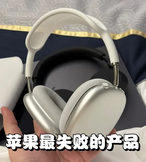 Apple 苹果AirPods Max 耳罩式头戴式主动降噪蓝牙耳机银色Lightning