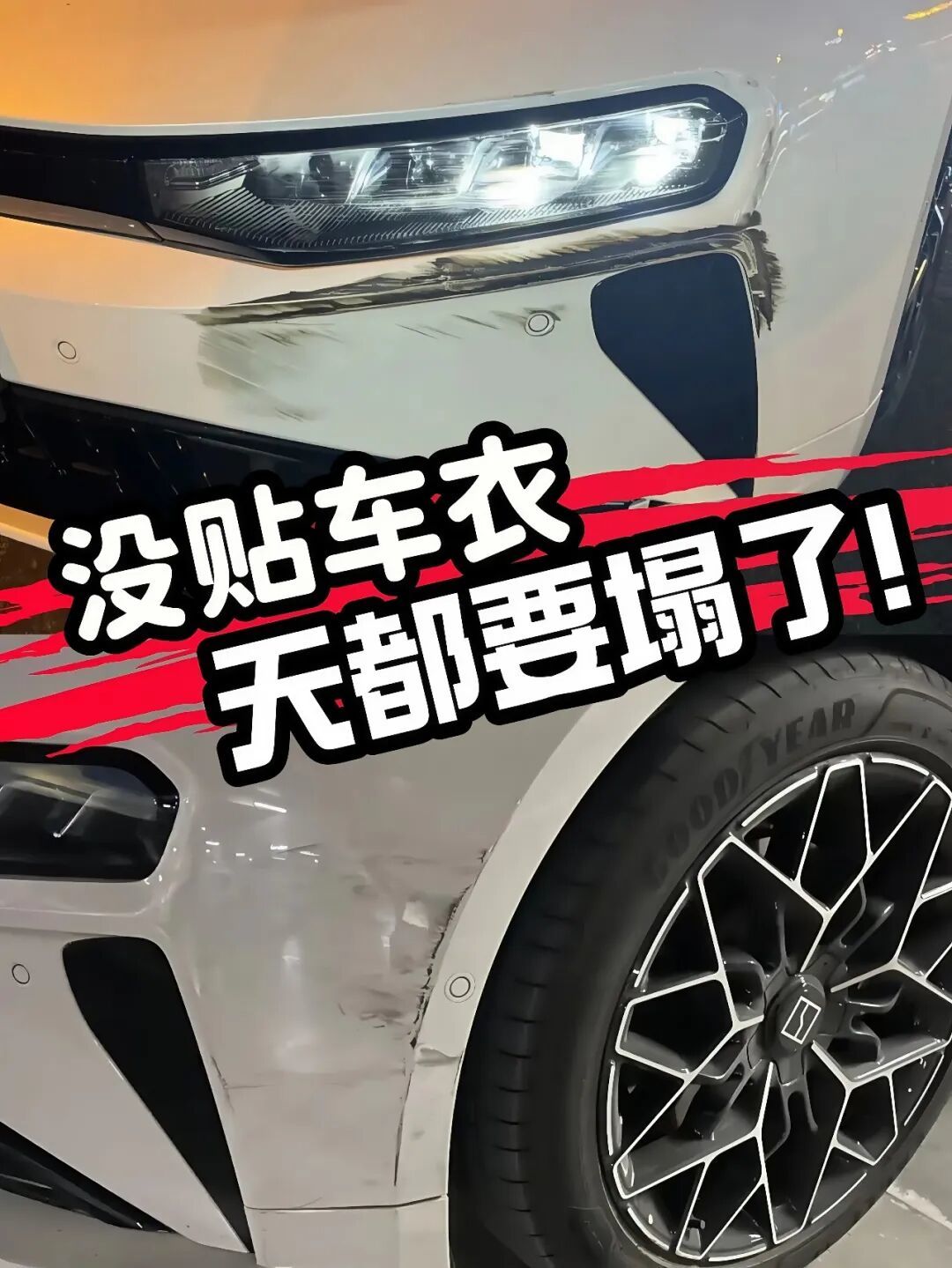 威固V3车衣，能否拯救极氪001软漆？