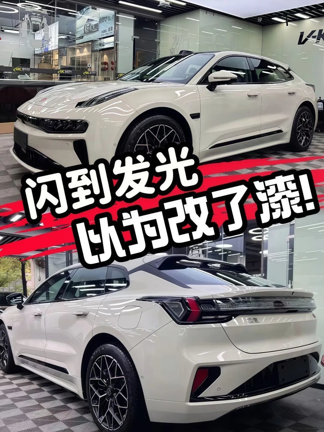 威固V3车衣，能否拯救极氪001软漆？