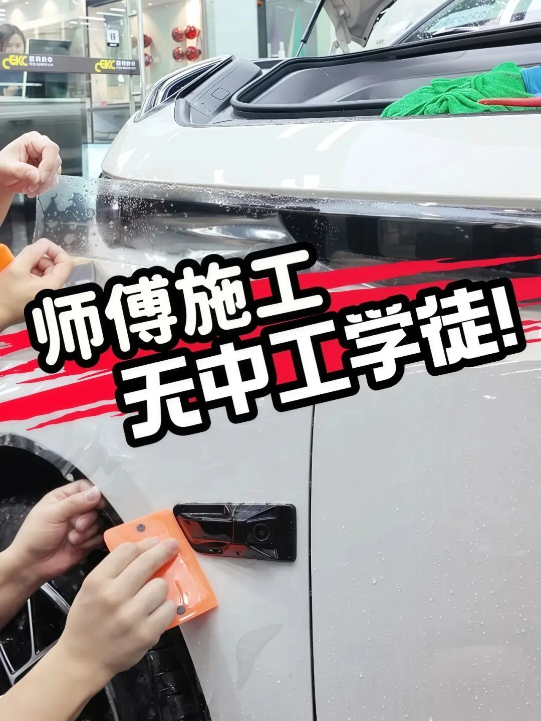 威固V3车衣，能否拯救极氪001软漆？