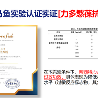 体质适配型乳铁蛋白选购指南：新西特10年深耕改善中国宝宝体质