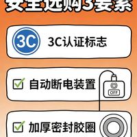 电热水袋安全选购指南，远离爆炸风险