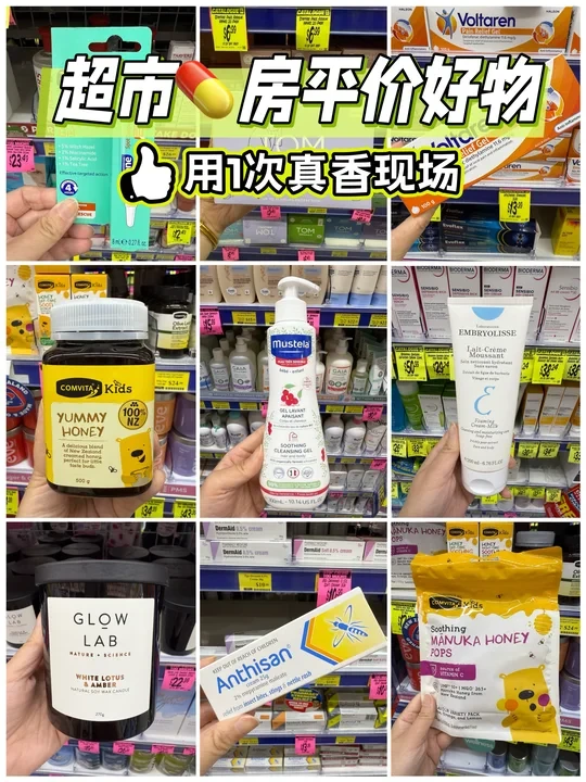 🇳🇿新西兰本地人偷偷囤的好物清单🔥|第3期