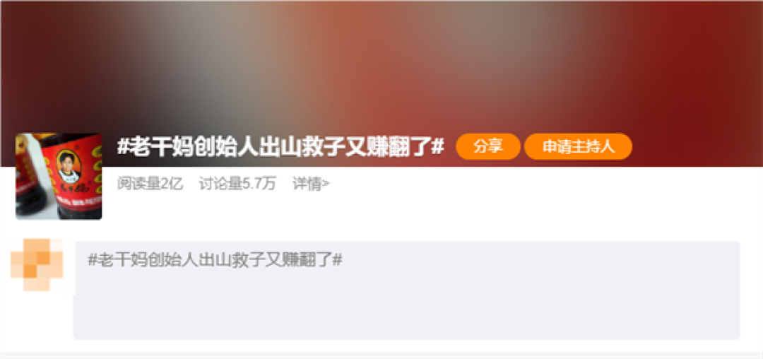 老干妈回应陶华碧出山救子:复出是网友猜测 她一直在公司