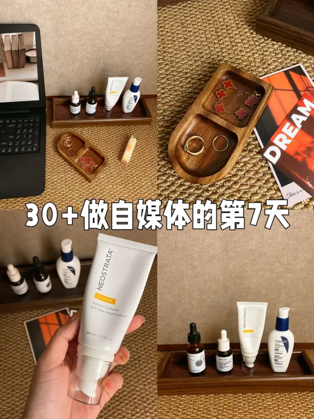 30岁抗老,从选对成分开始
