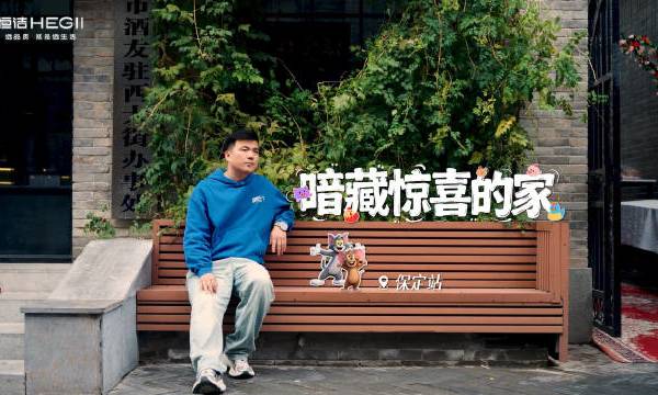 #恒洁焕新家·保定站#焕新城市之美,升级品质人居。第二季《恒洁焕新家》第十六期惊喜上线!看设计师王子龙打造开放式社交派对区与亲子空间,恒洁智能N8S、R9双护航,细节处暗藏温暖惊喜!请一同走进《暗藏惊