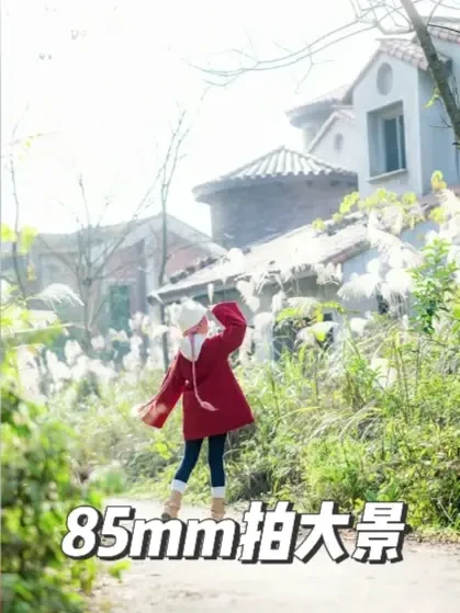 85mm如何拍大景？第一人称八千代正片实况 感谢出镜@喵饼芙芙 
#唯卓仕56Pro #尼康Zfc #cos #八千代 #人像摄影