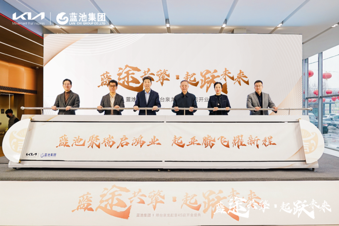 悦达起亚逆势增长的秘密武器