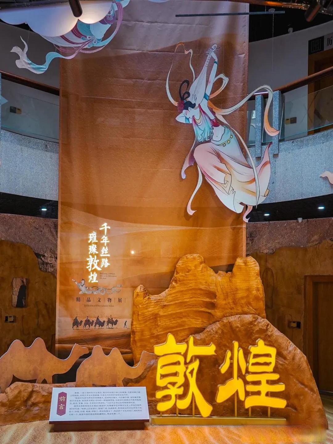 东莞敦煌展:一份实用观展攻略