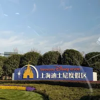 亲子游迪士尼：1.5天不买尊享卡玩遍全园