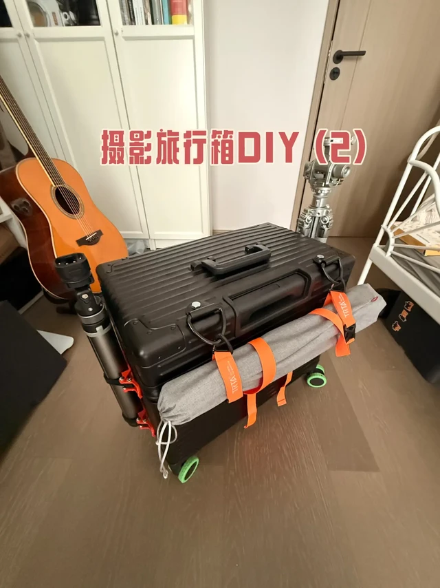 摄影旅行箱DIY第二期