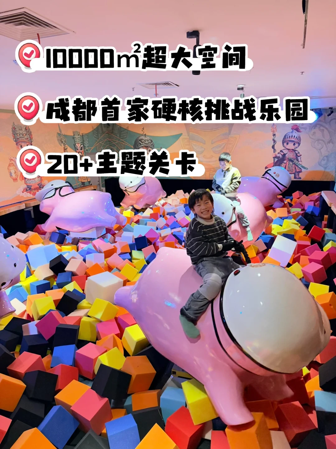 探秘成都硬核闯关乐园,这20+关卡有多上头?