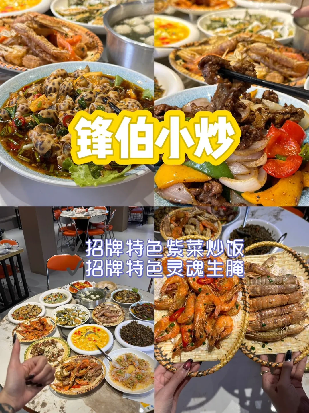 南澳岛寻味指南:六家店承包三餐夜宵