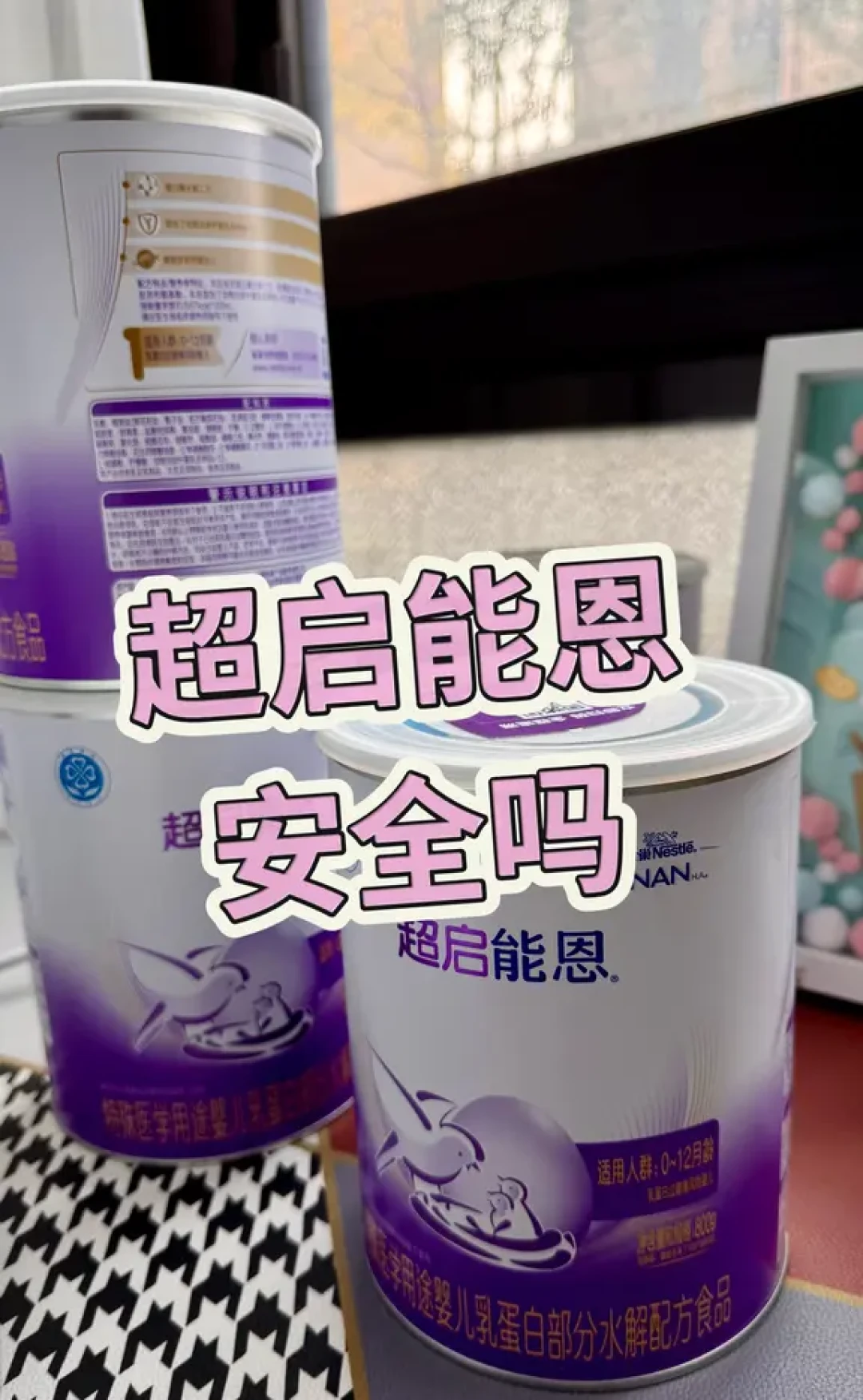 深度解析雀巢召回事件与奶粉安全