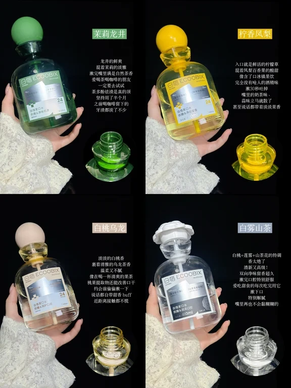 你的清新口腔我来守护