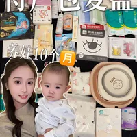 8月龄宝妈带娃复盘：待产包精简避坑指南
