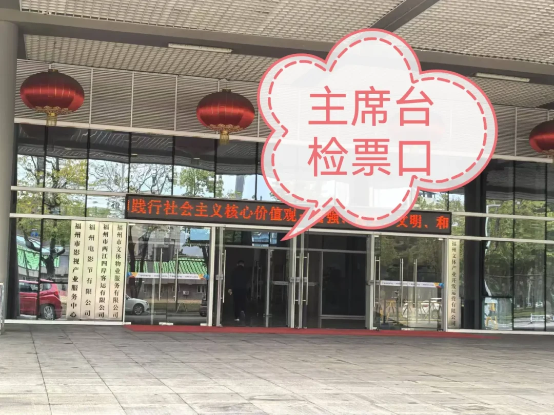 福州奥体演唱会超全观演指南