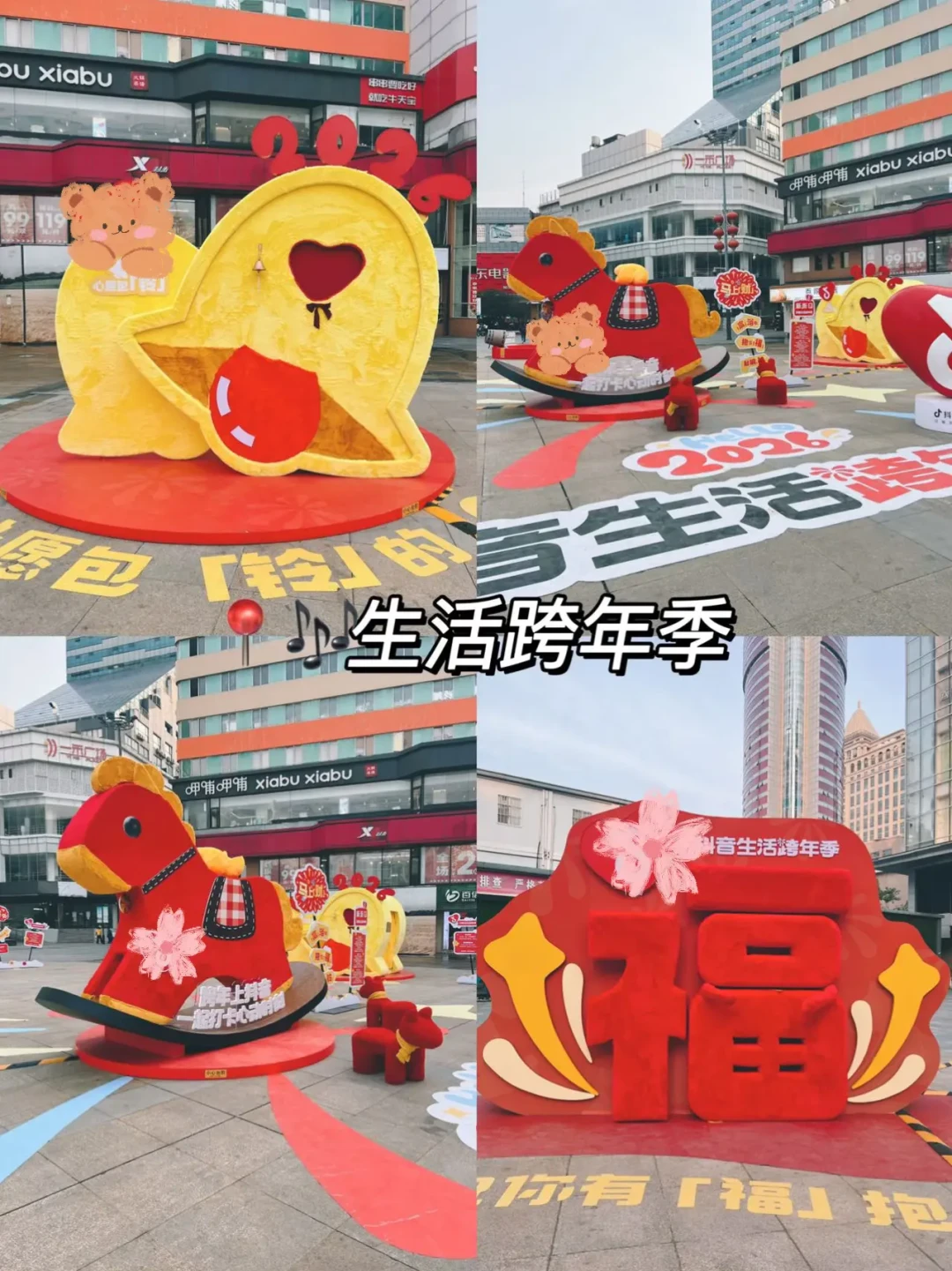2026南京跨年最全活动指南