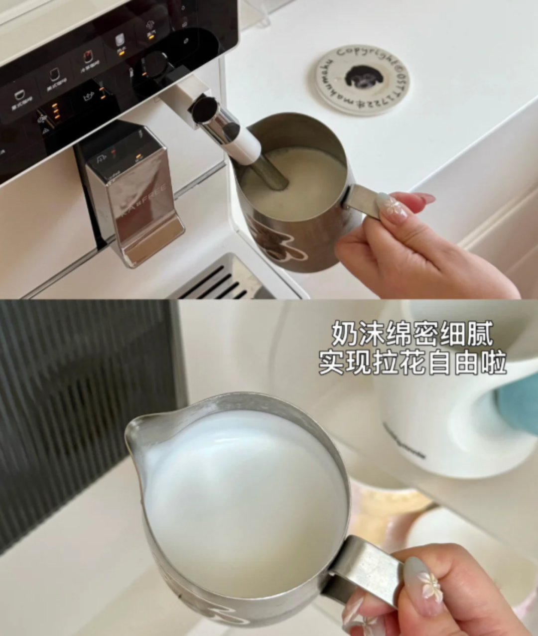 全自动咖啡机，如何复刻门店风味