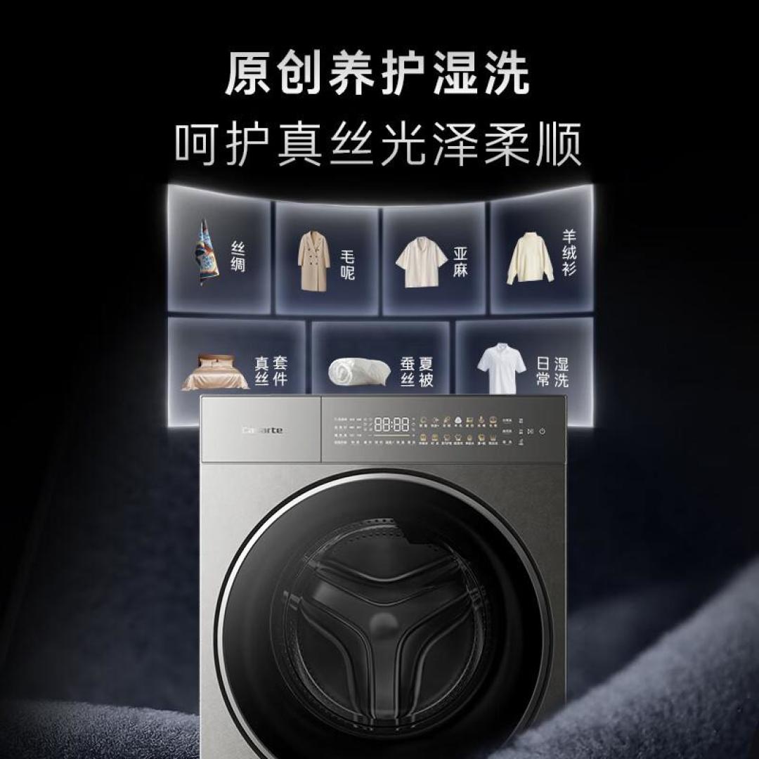 如何选购卡萨帝洗衣机?从需求到型号全解析
