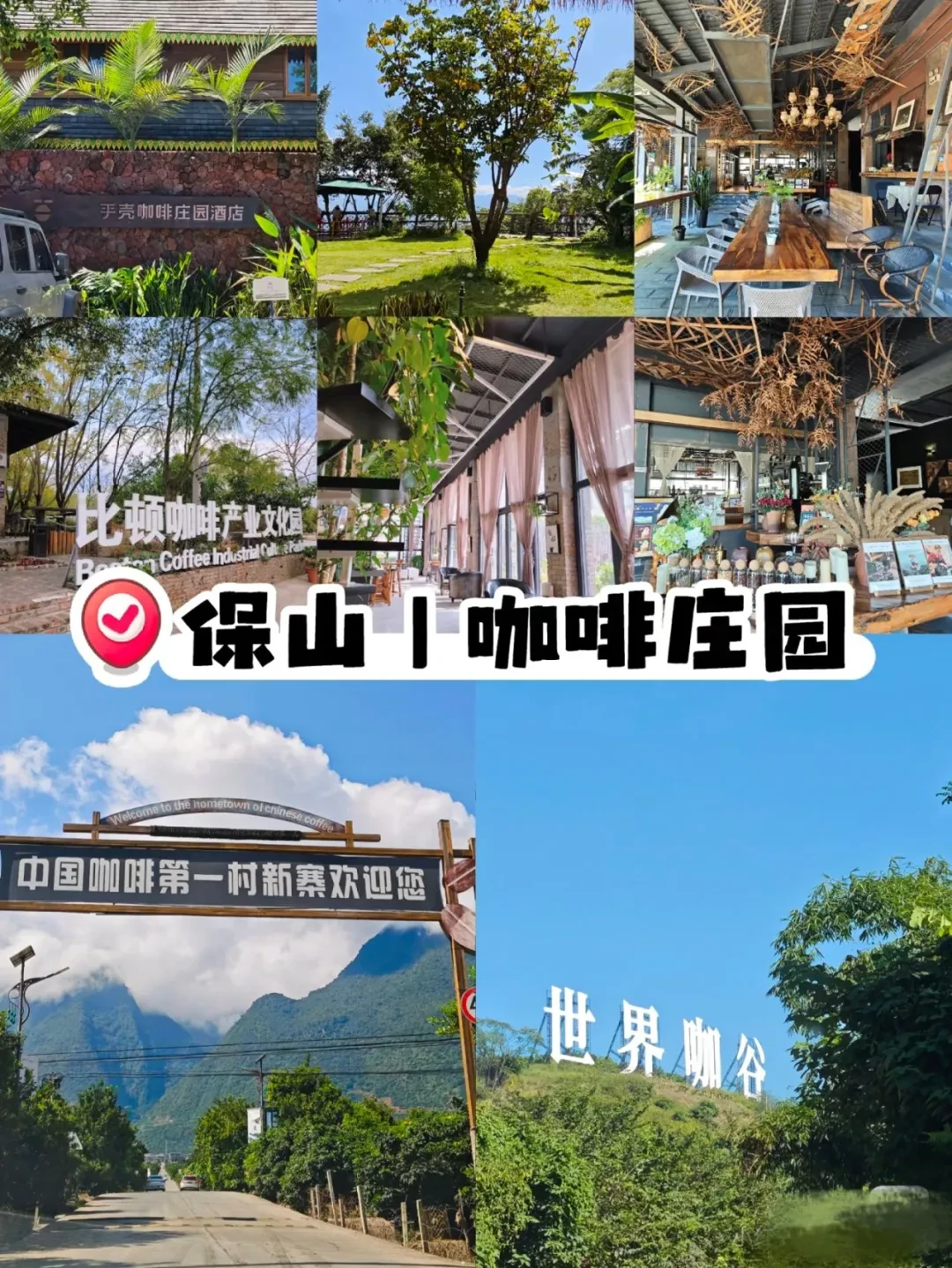 腾冲5日研学游:地质奇观与咖啡文化之旅