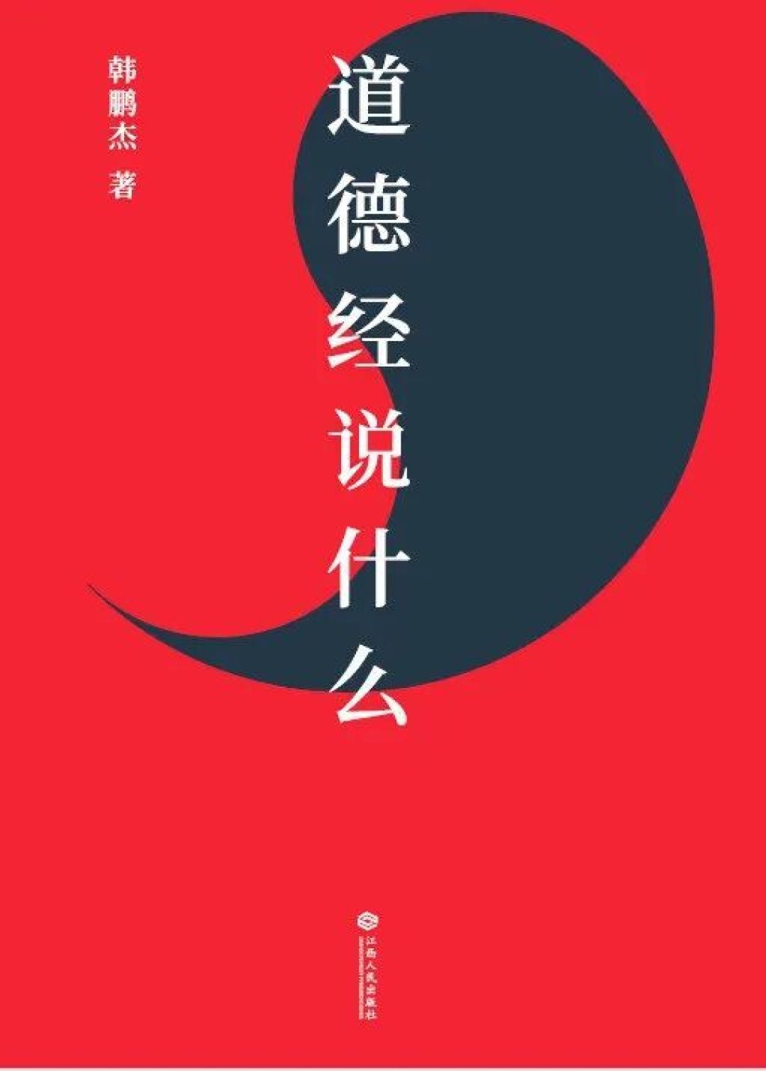 阅读:在喧嚣中校准判断的罗盘
