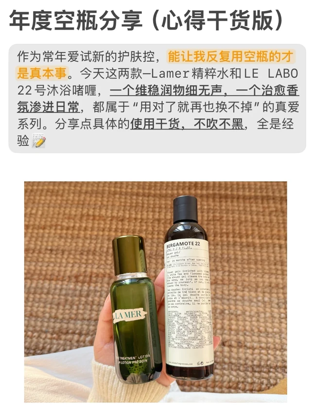 年度空瓶分享(心得干货版)
