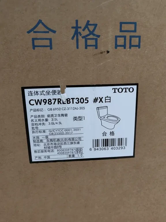 东淘toto马桶，还是去正规店购买