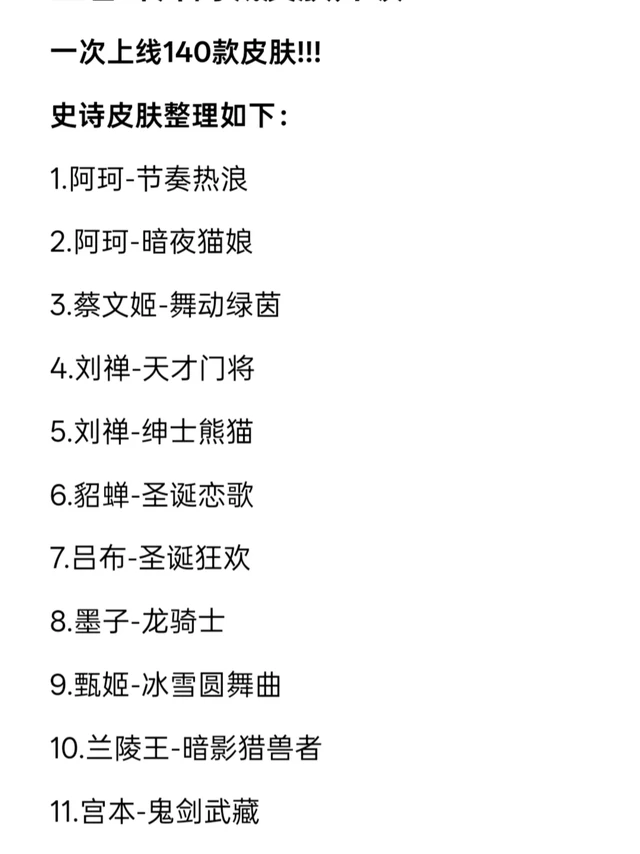 王者荣耀碎片商店升级