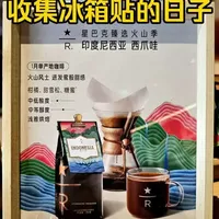 星巴克首款西爪哇咖啡，风味特色与真实体验