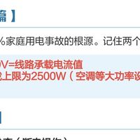 居家电路安全必修课：老化开关电线插座的检查与维护