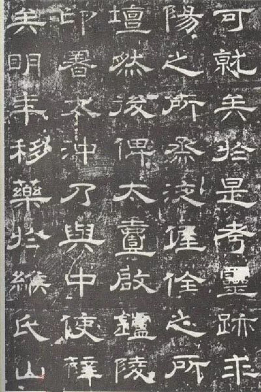 被遗忘的书法巨匠：徐浩为何被低估？